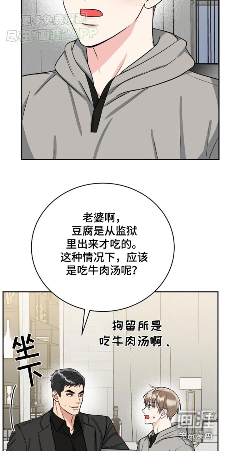 第63章：【第二季】那你要干嘛
