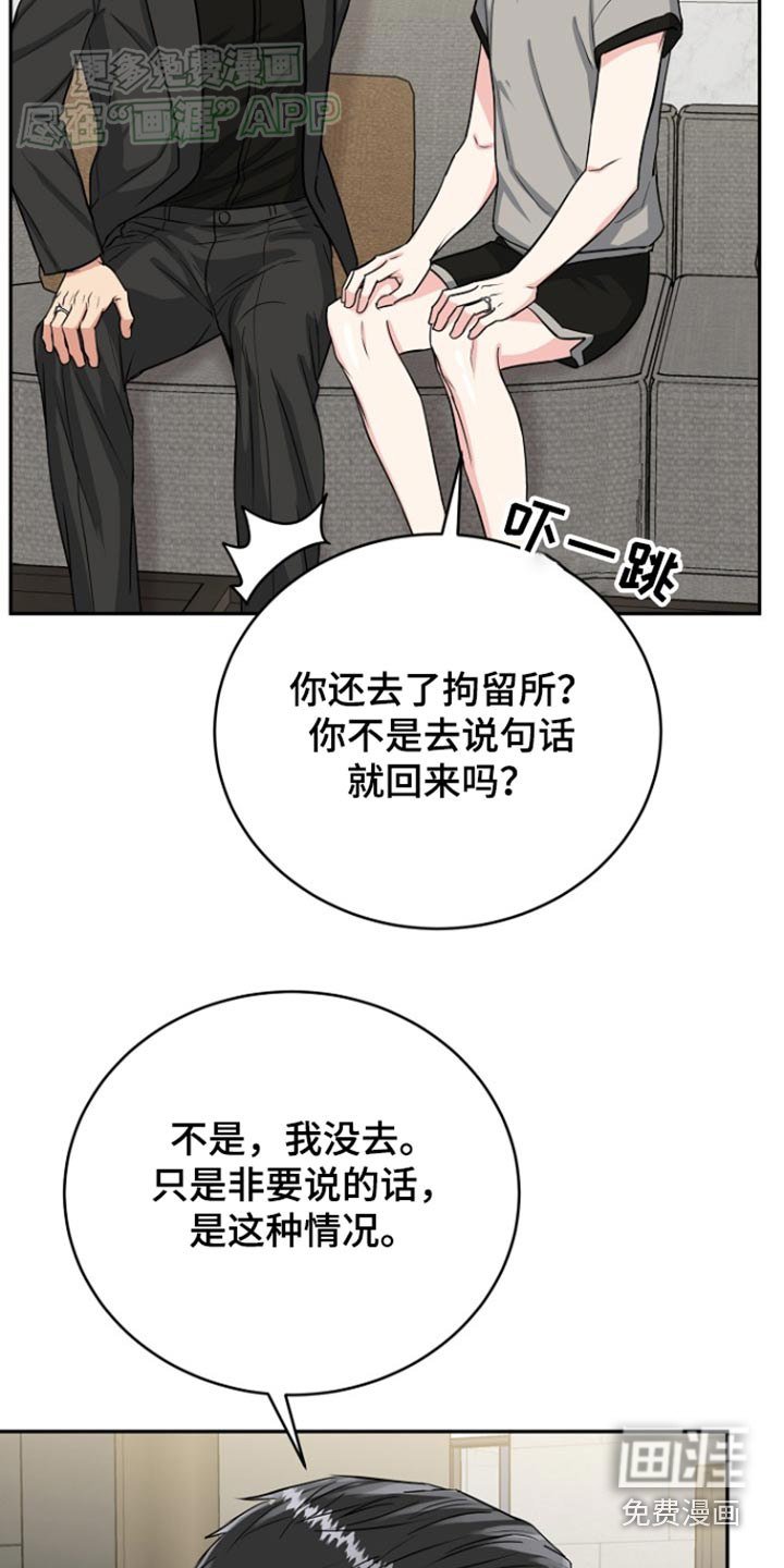 第63章：【第二季】那你要干嘛