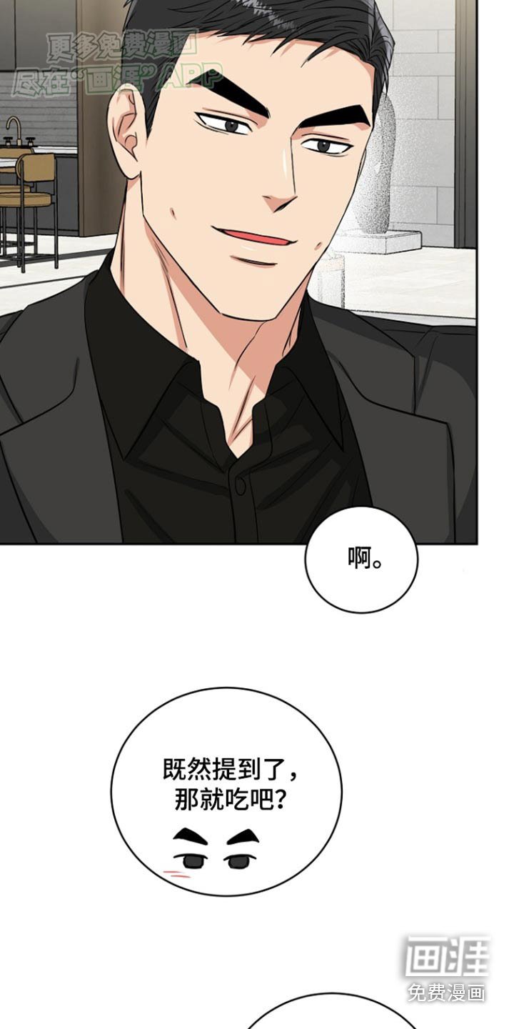 第63章：【第二季】那你要干嘛