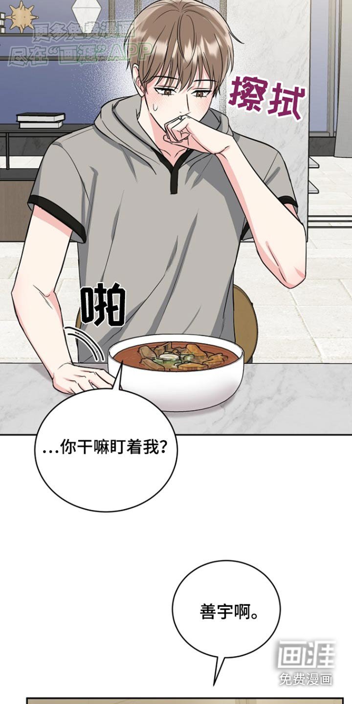第63章：【第二季】那你要干嘛