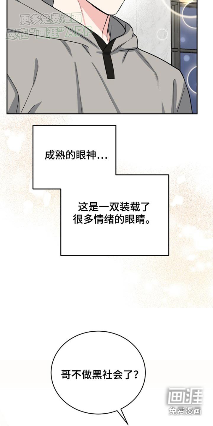 第63章：【第二季】那你要干嘛