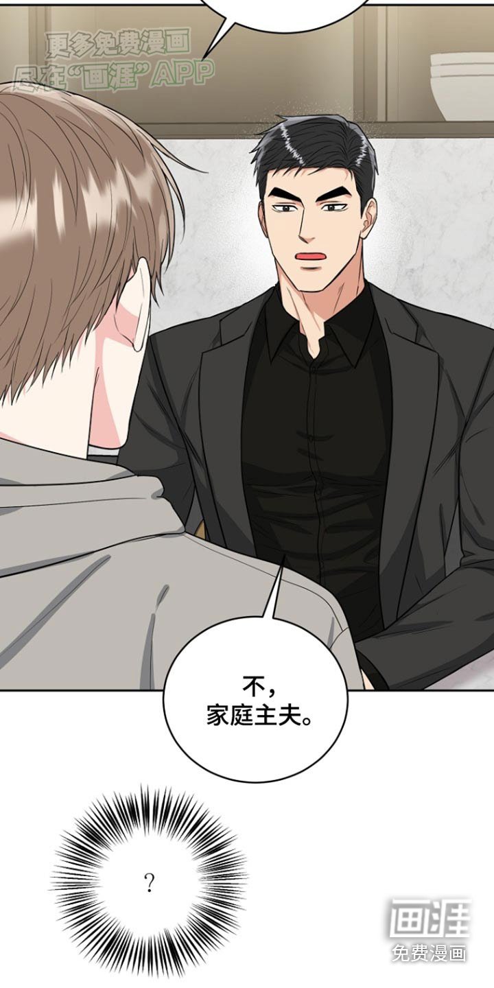 第63章：【第二季】那你要干嘛