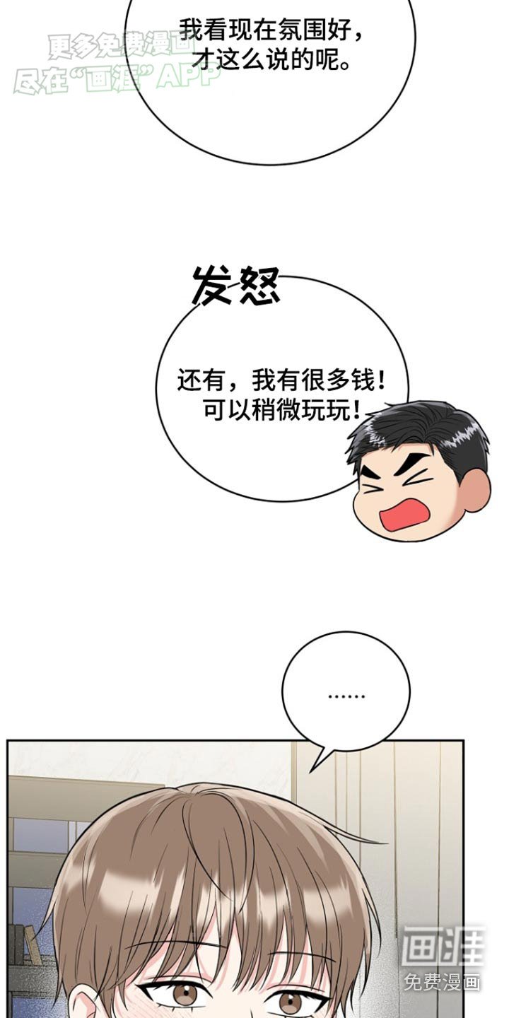 第63章：【第二季】那你要干嘛