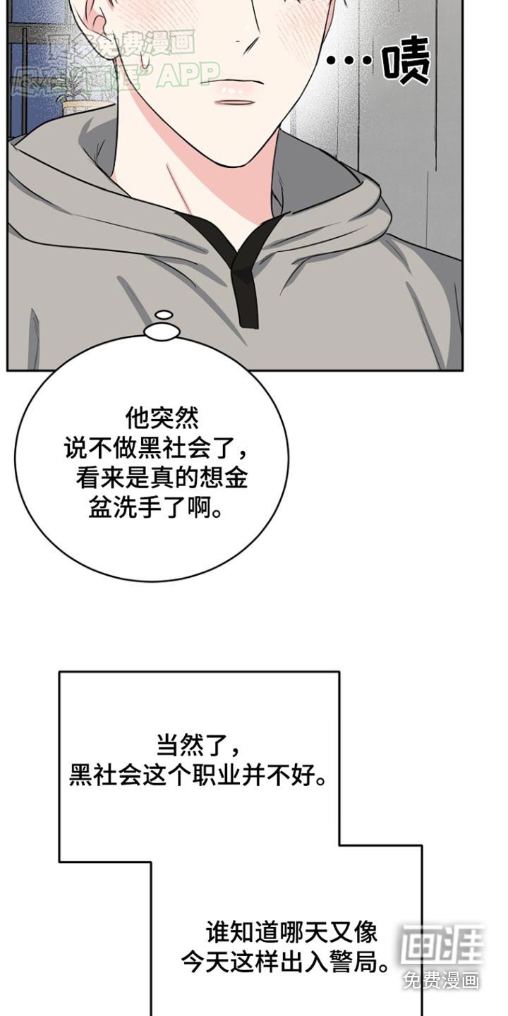 第63章：【第二季】那你要干嘛