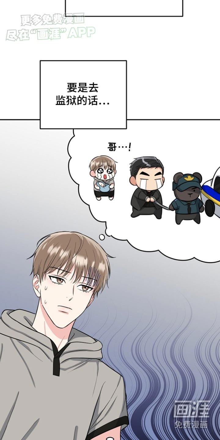 第63章：【第二季】那你要干嘛