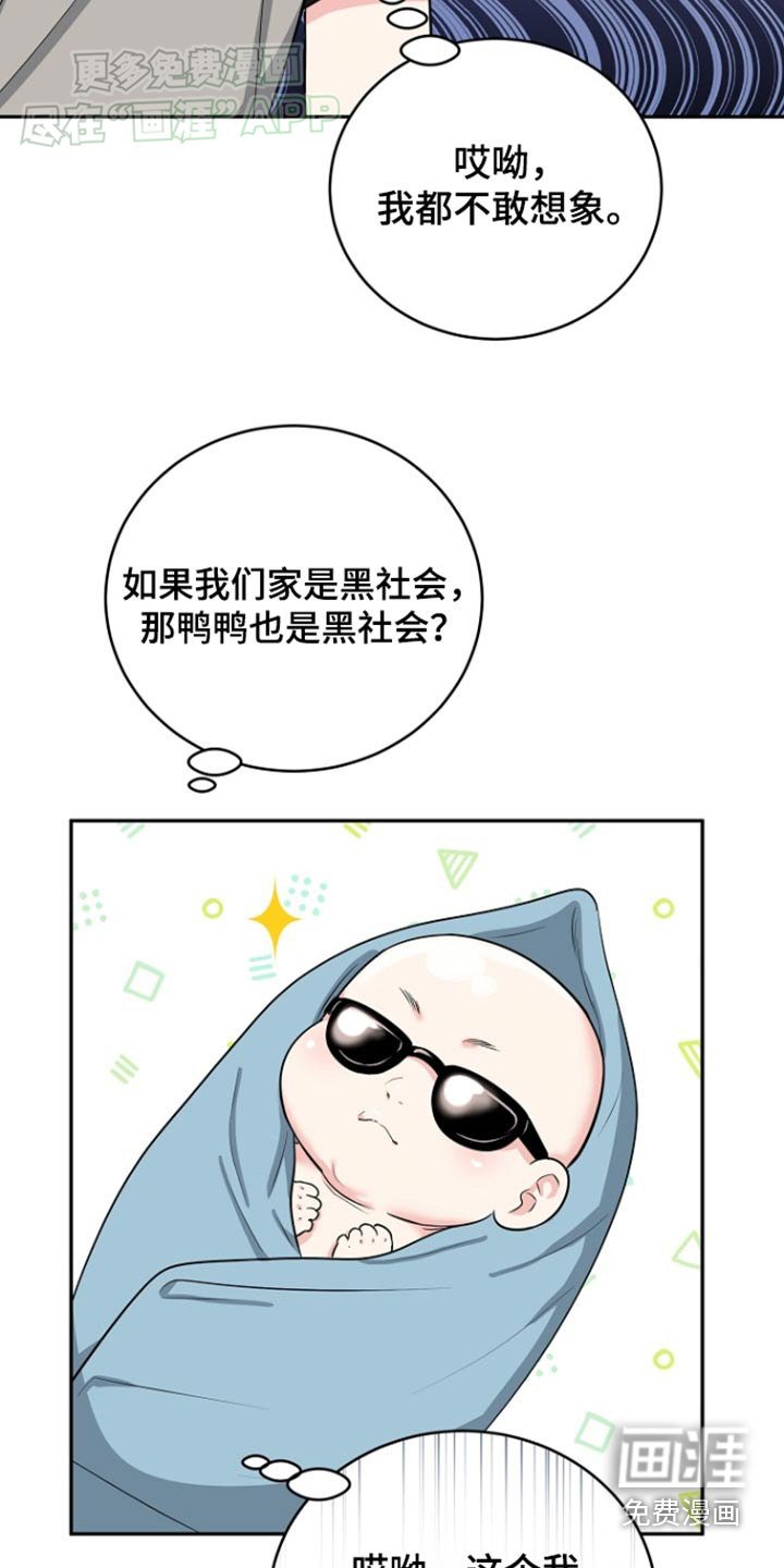 第63章：【第二季】那你要干嘛