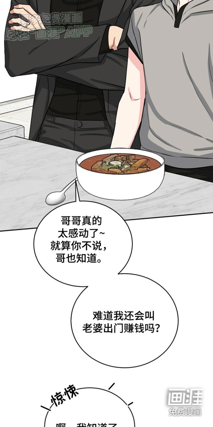 第63章：【第二季】那你要干嘛