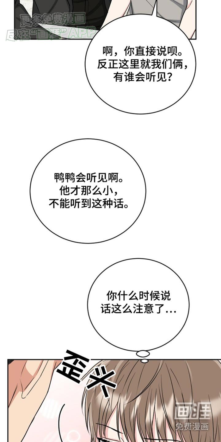 第64章：【第二季】为你生活
