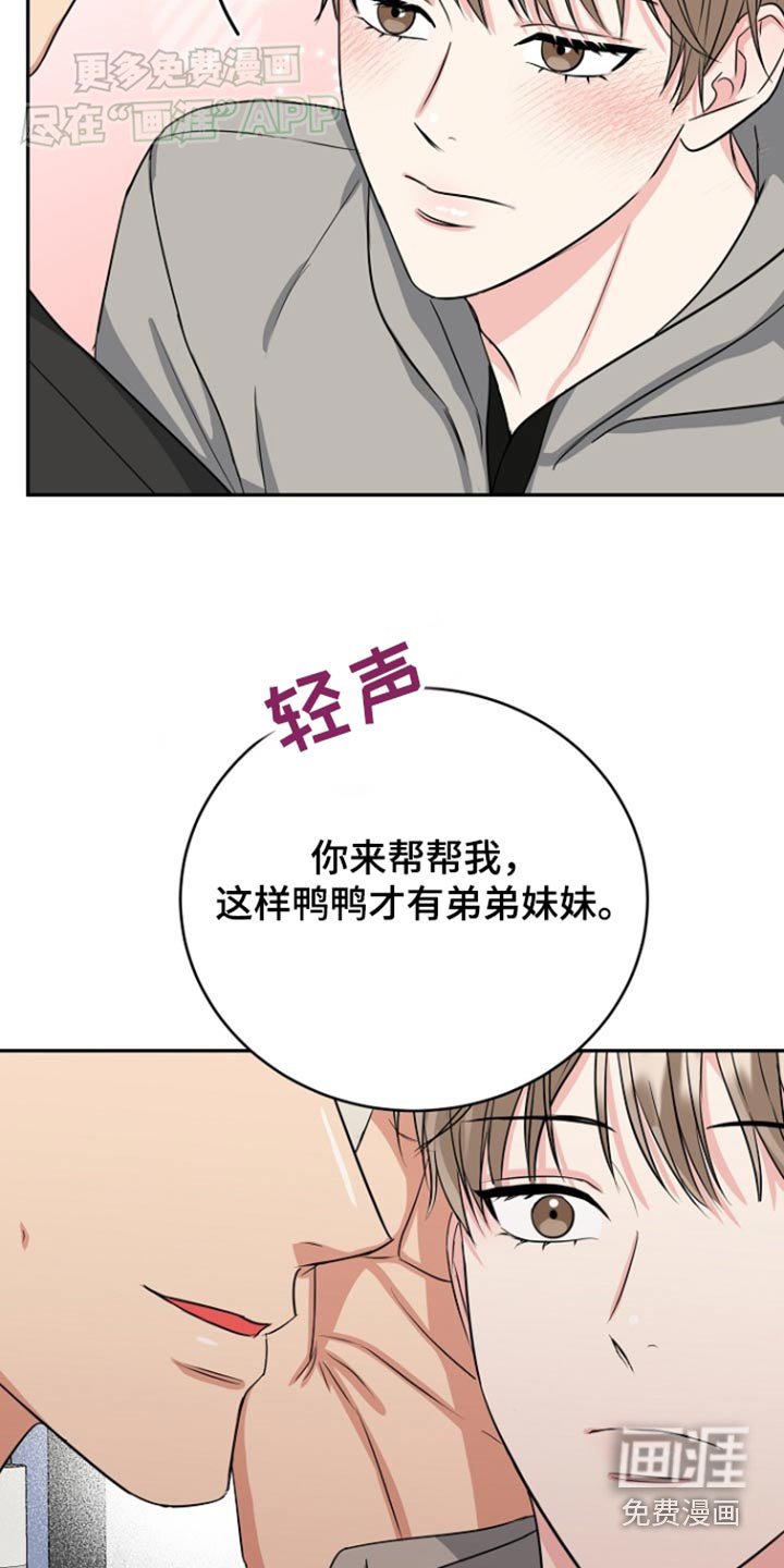 第64章：【第二季】为你生活