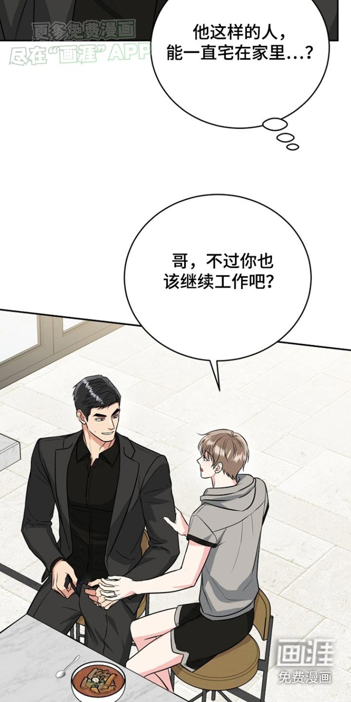 第64章：【第二季】为你生活