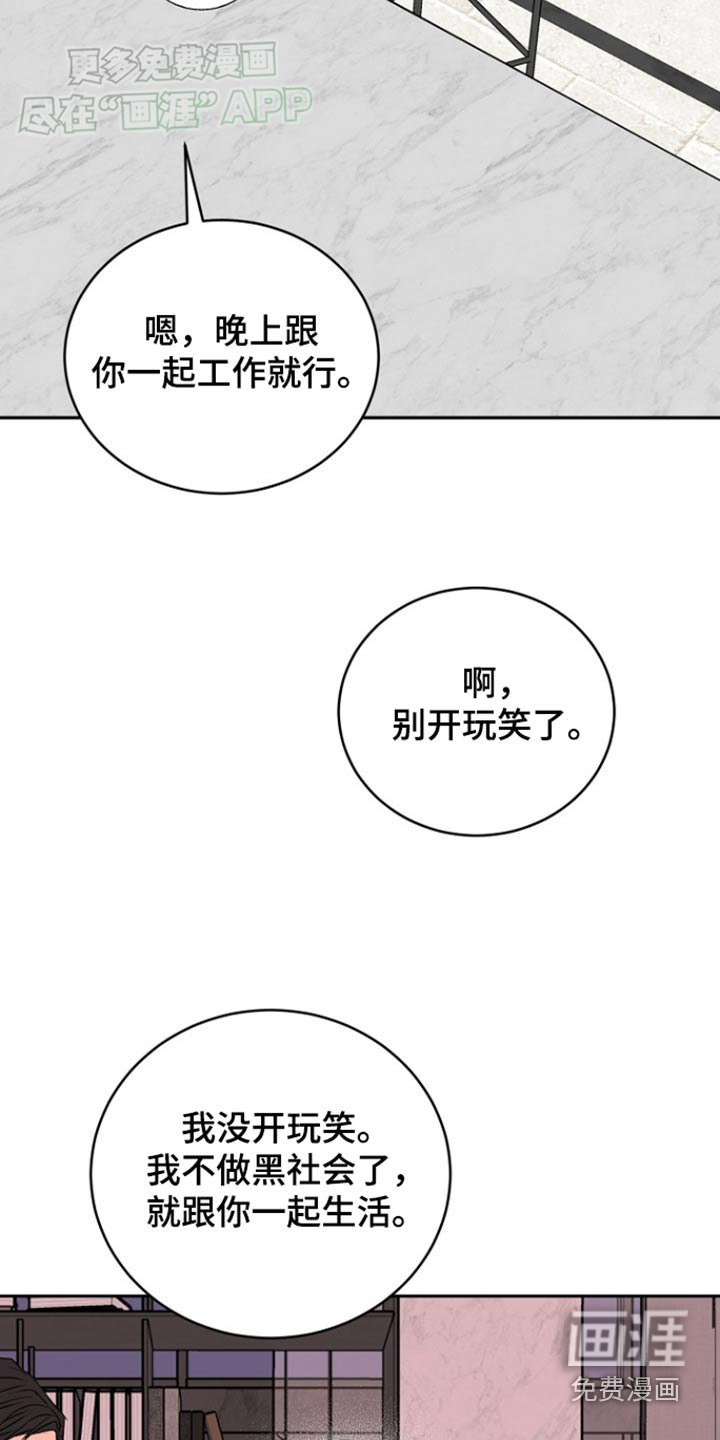 第64章：【第二季】为你生活