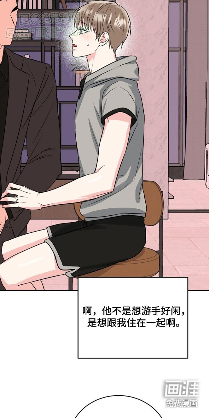 第64章：【第二季】为你生活
