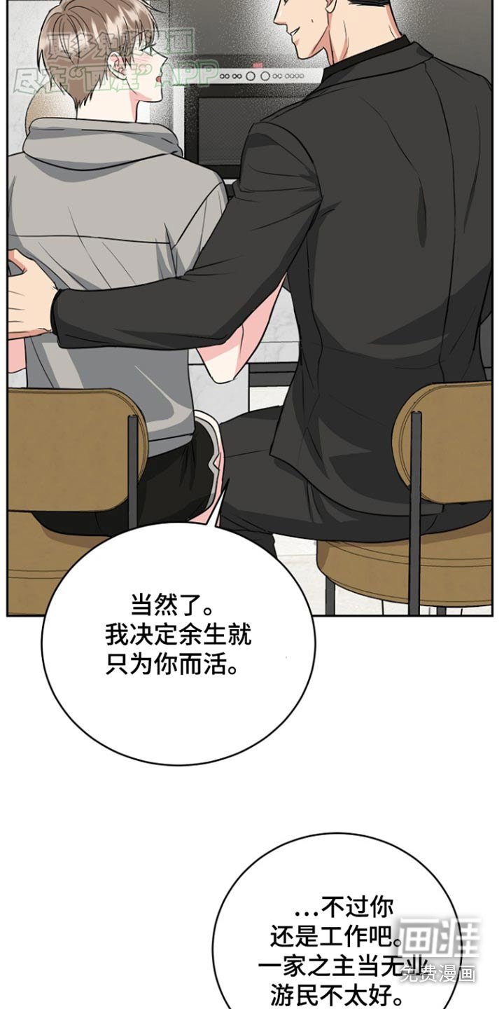 第64章：【第二季】为你生活