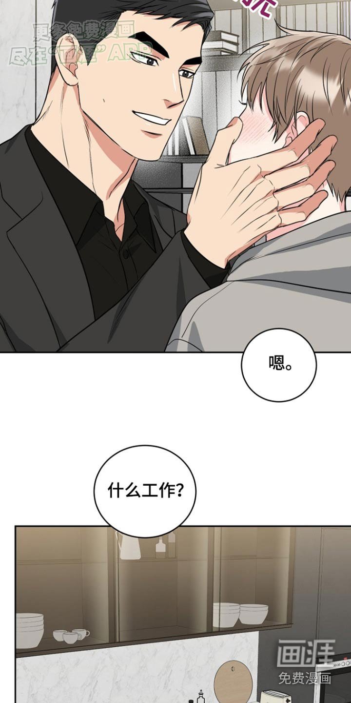 第64章：【第二季】为你生活