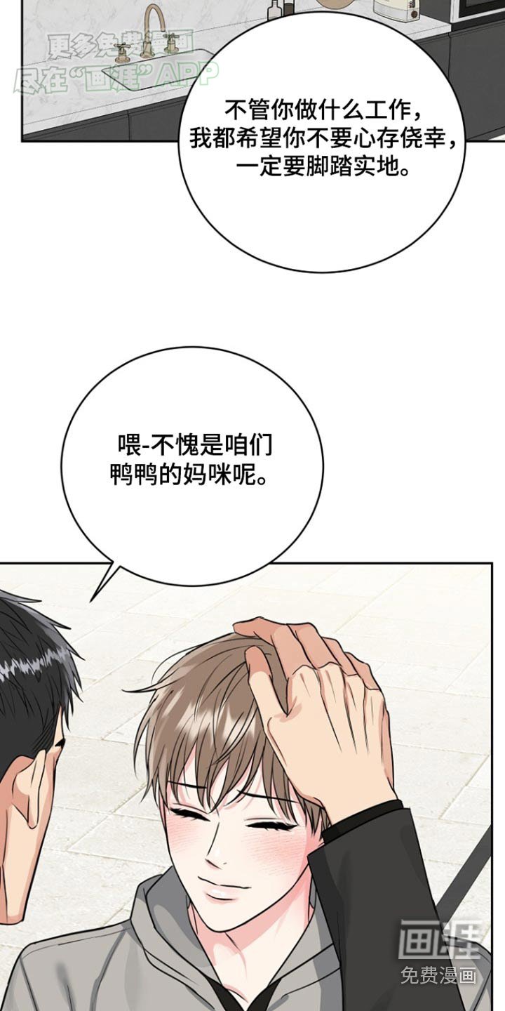 第64章：【第二季】为你生活