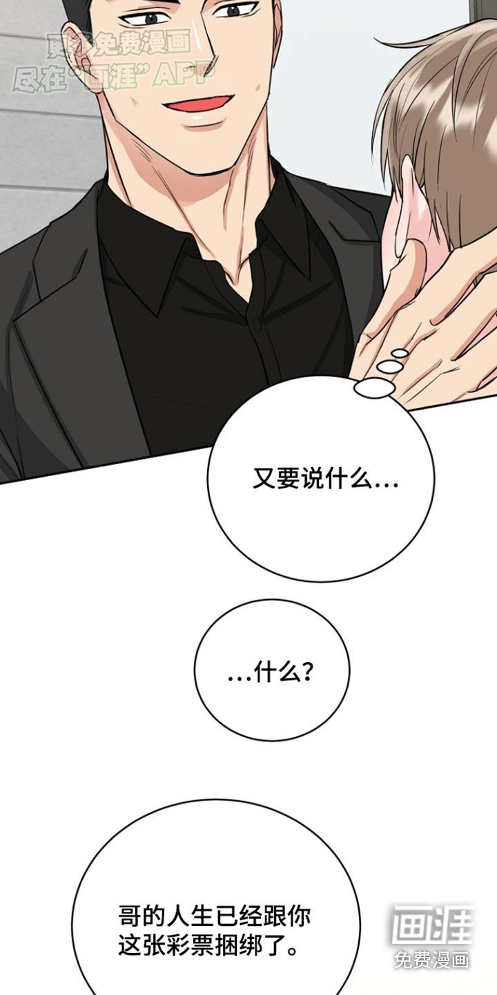 第64章：【第二季】为你生活