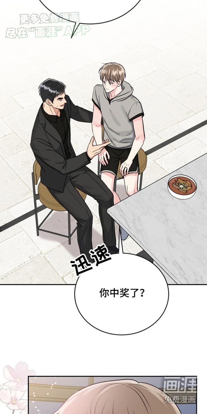 第64章：【第二季】为你生活