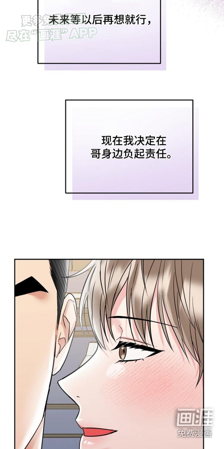 第64章：【第二季】为你生活