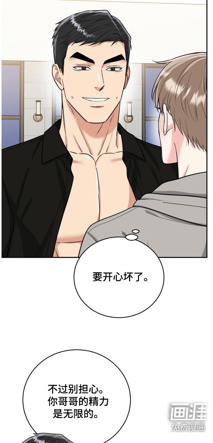 第65章：【第二季】对不起