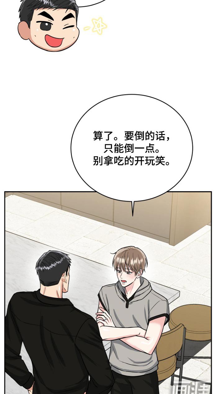 第65章：【第二季】对不起