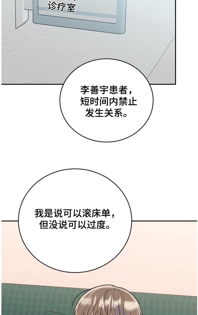 第65章：【第二季】对不起