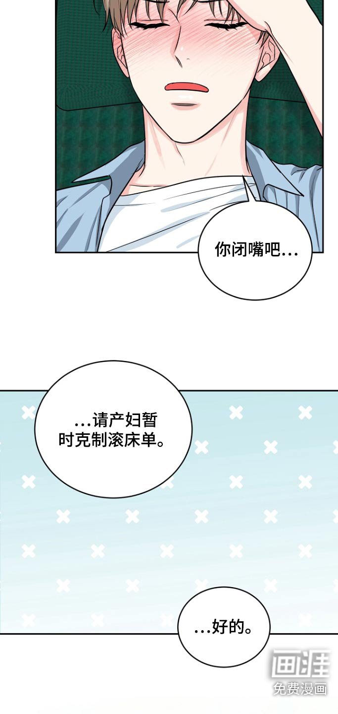 第65章：【第二季】对不起