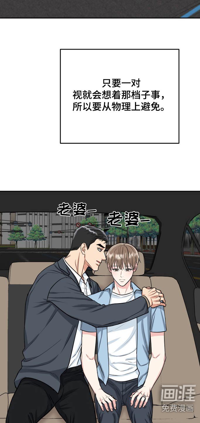 第65章：【第二季】对不起