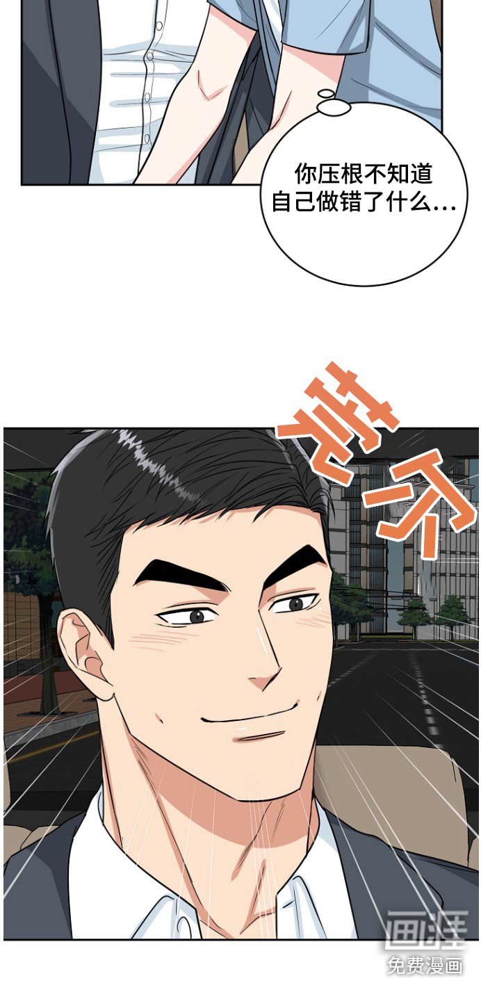 第65章：【第二季】对不起