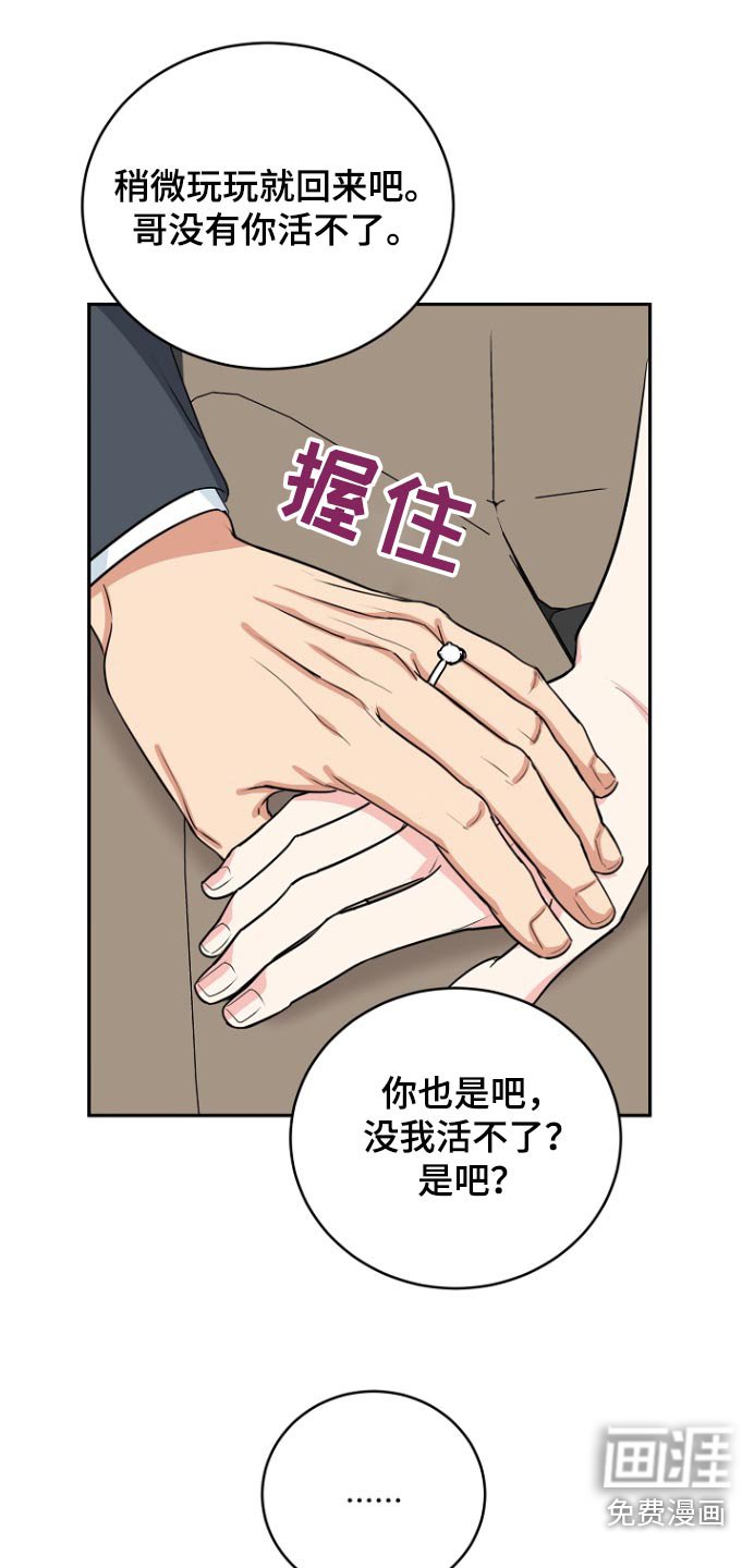 第66章：【第二季】看望