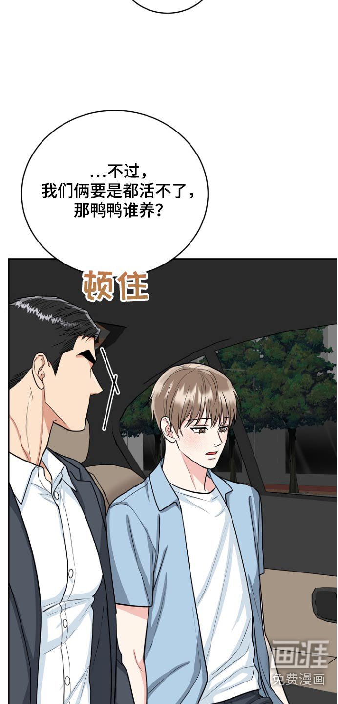 第66章：【第二季】看望
