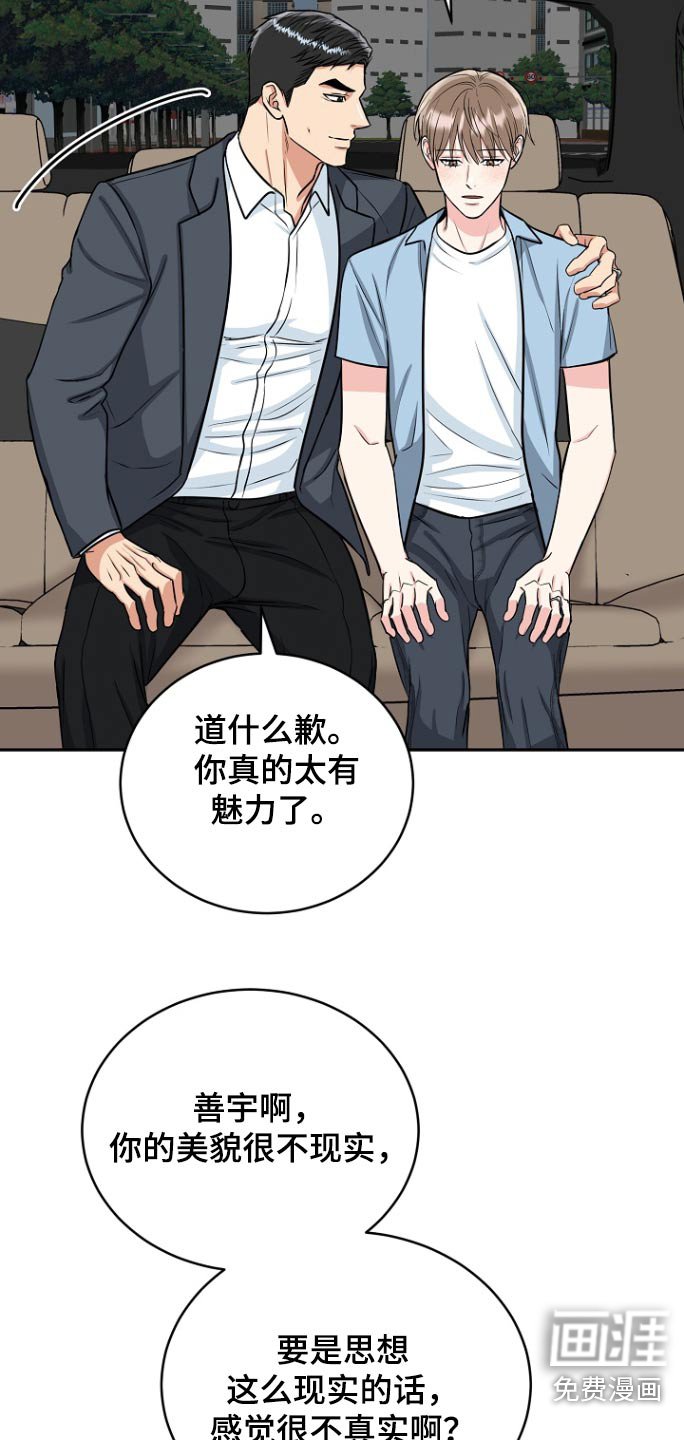 第66章：【第二季】看望
