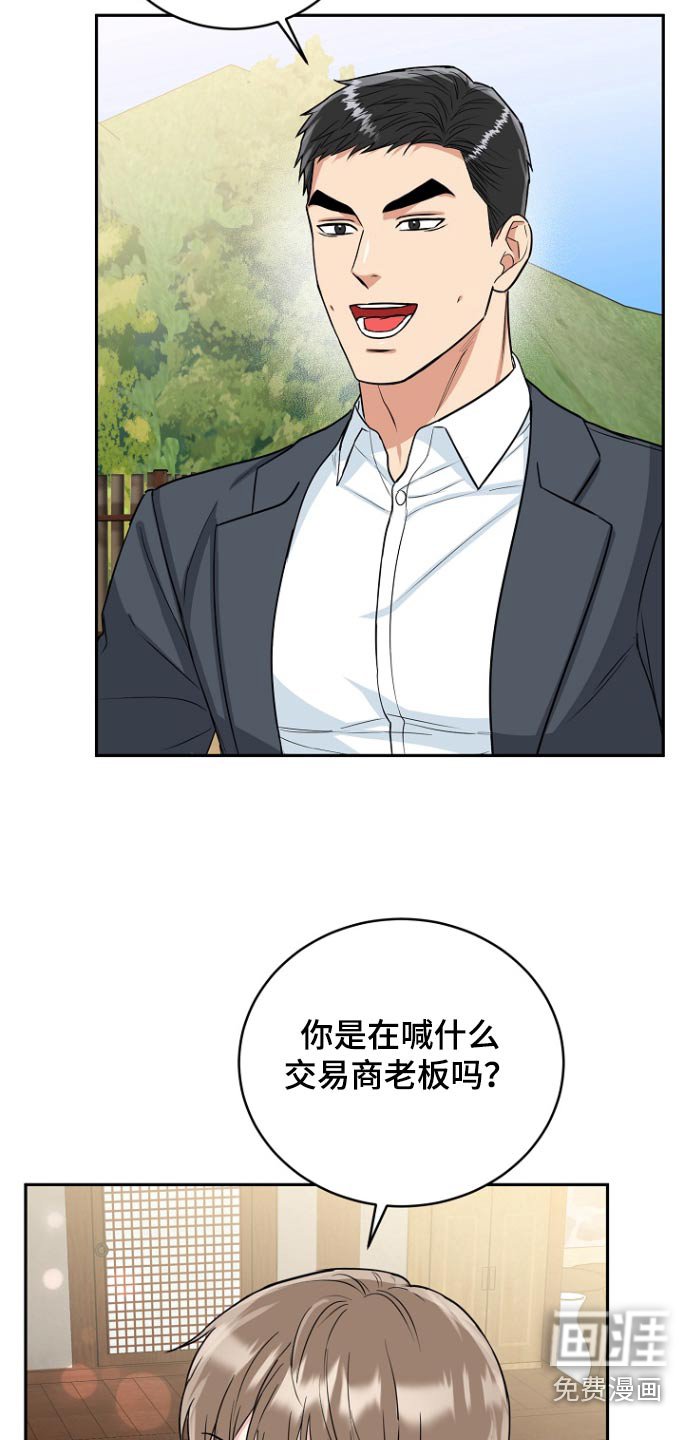 第66章：【第二季】看望