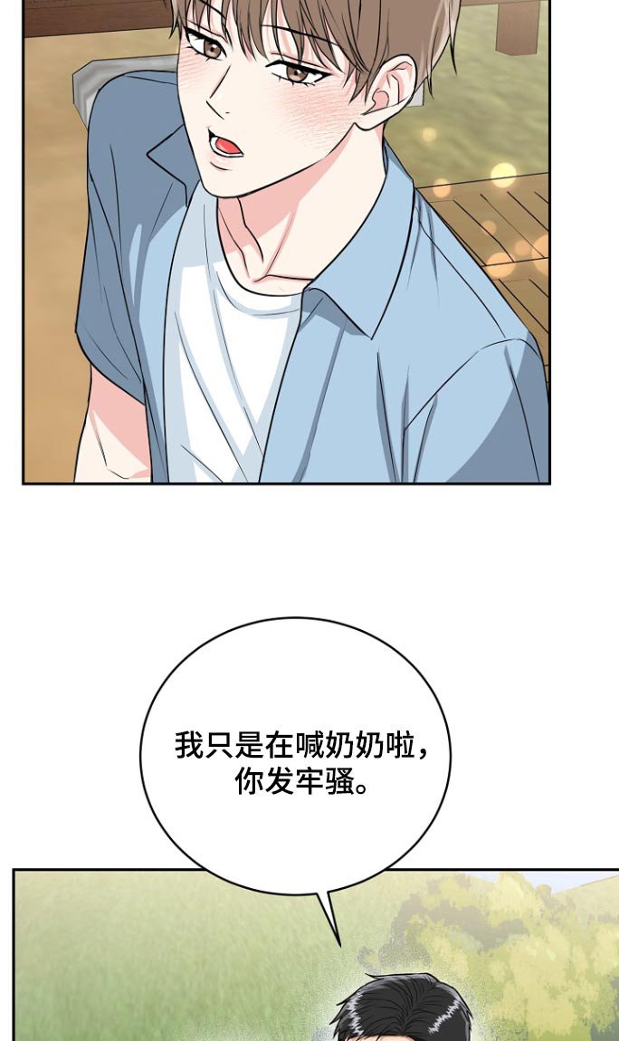 第66章：【第二季】看望