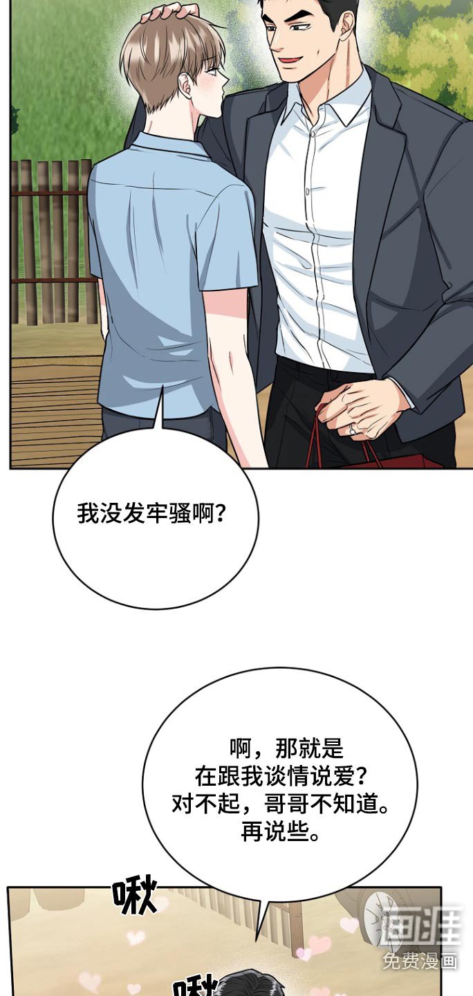 第66章：【第二季】看望