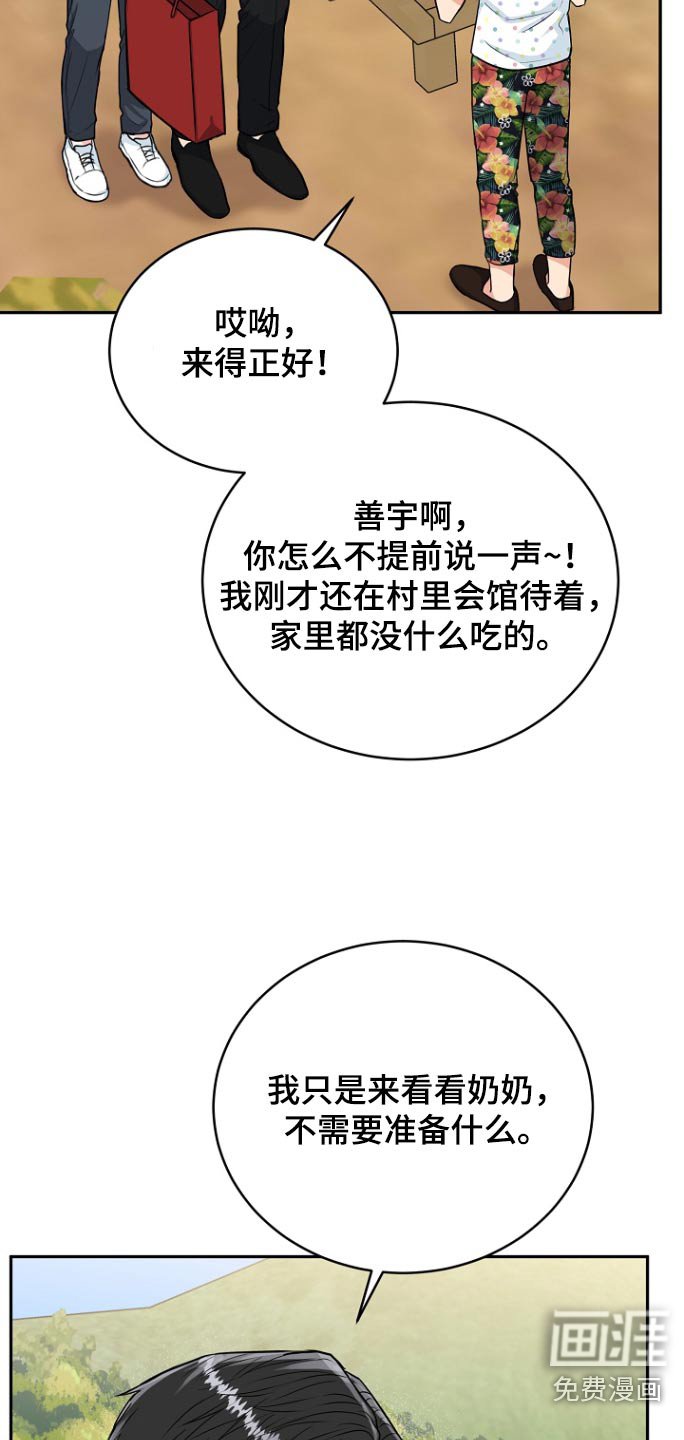 第66章：【第二季】看望