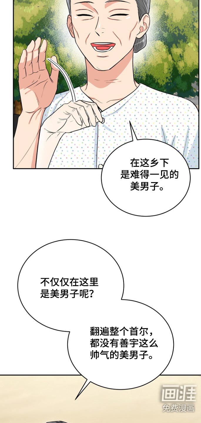 第66章：【第二季】看望