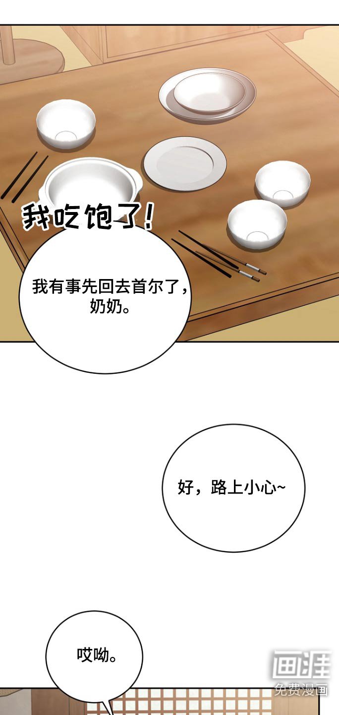 第67章：【第二季】带他进来