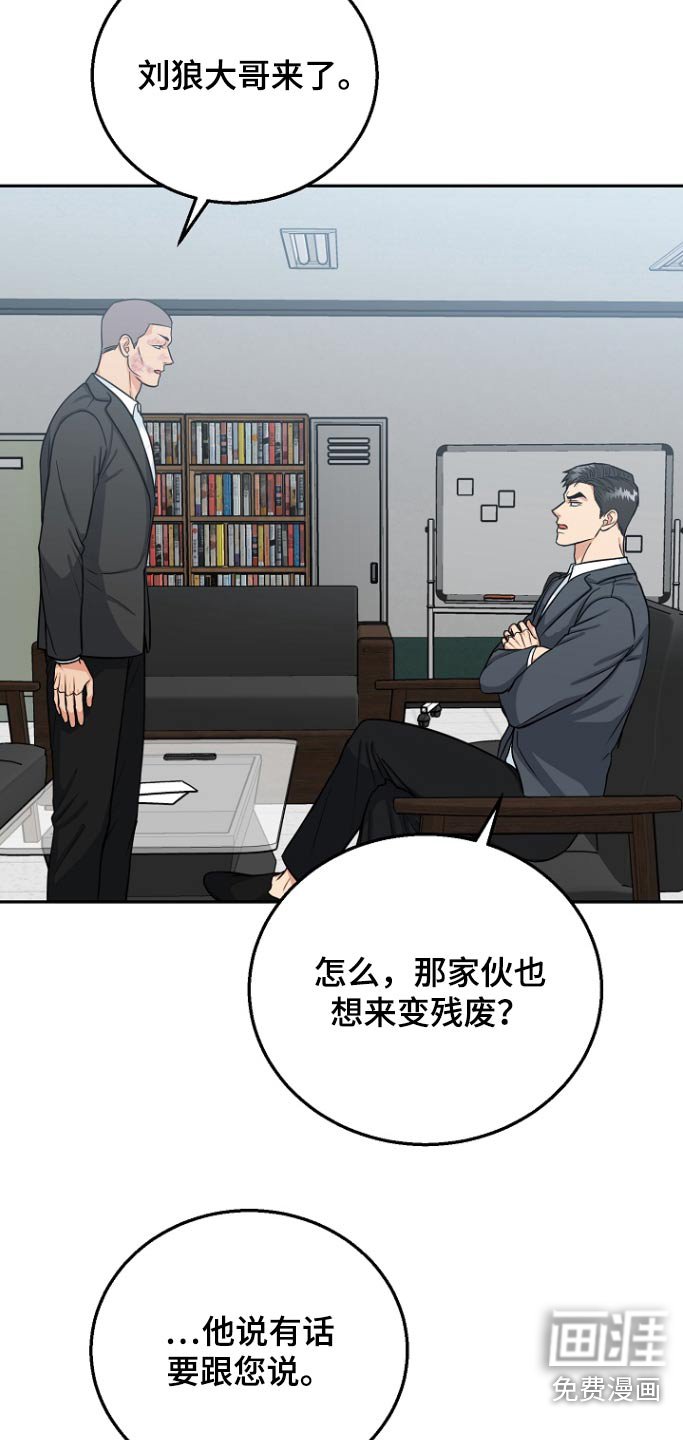 第67章：【第二季】带他进来