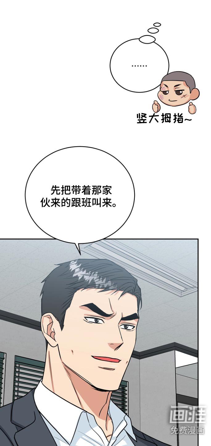 第67章：【第二季】带他进来