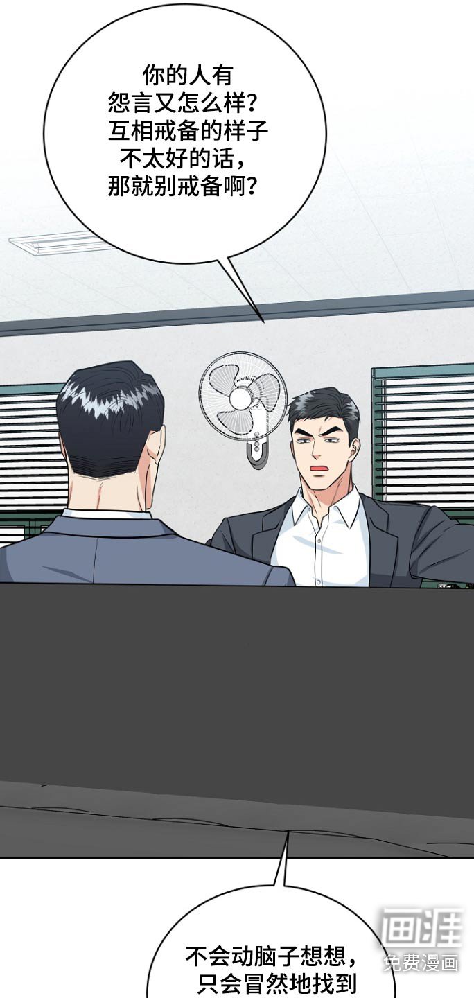 第68章：【第二季】资料