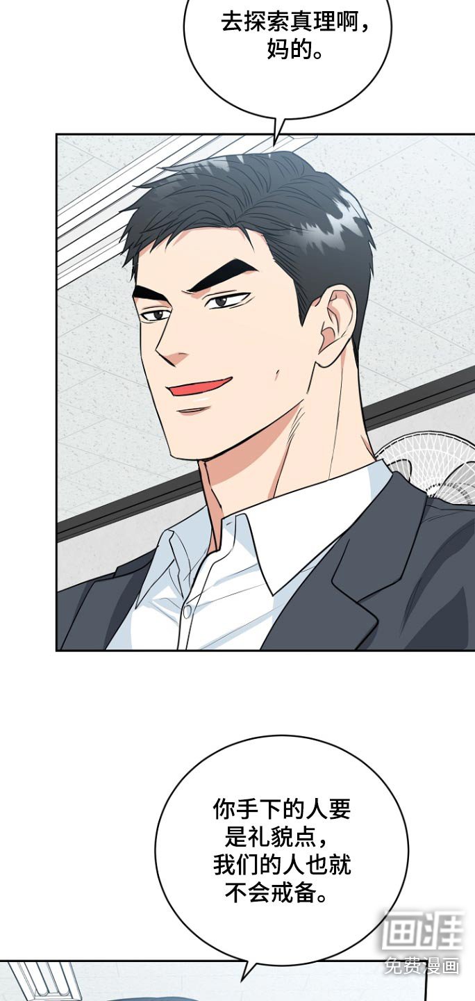 第68章：【第二季】资料