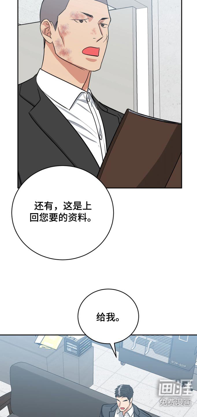 第68章：【第二季】资料