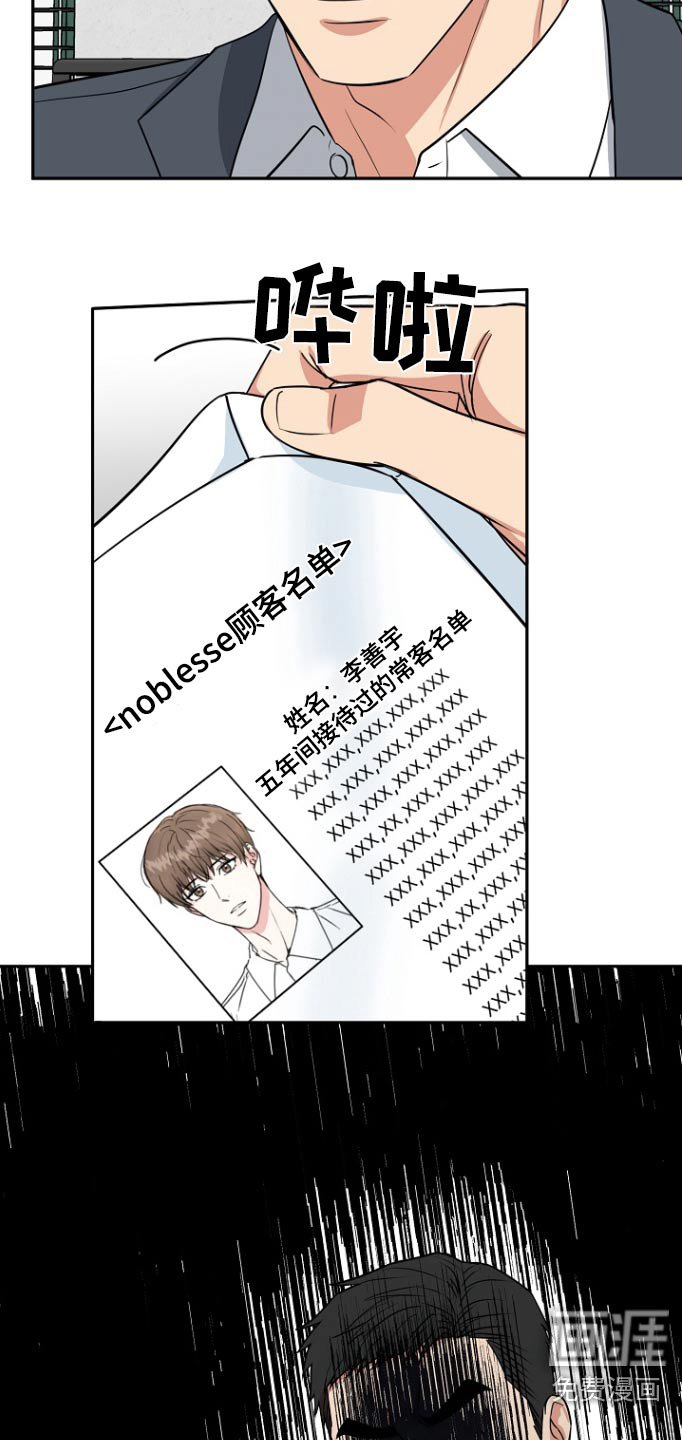第68章：【第二季】资料