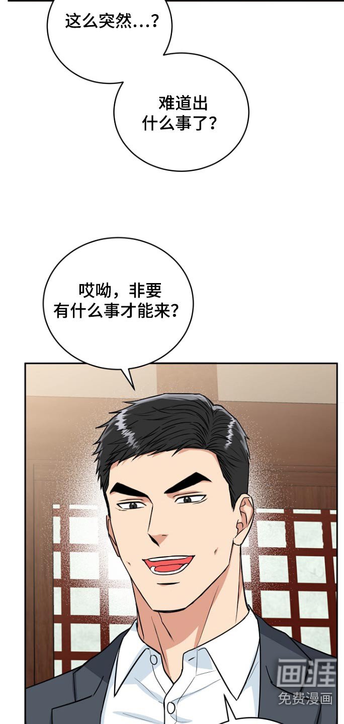 第69章：【第二季】包子