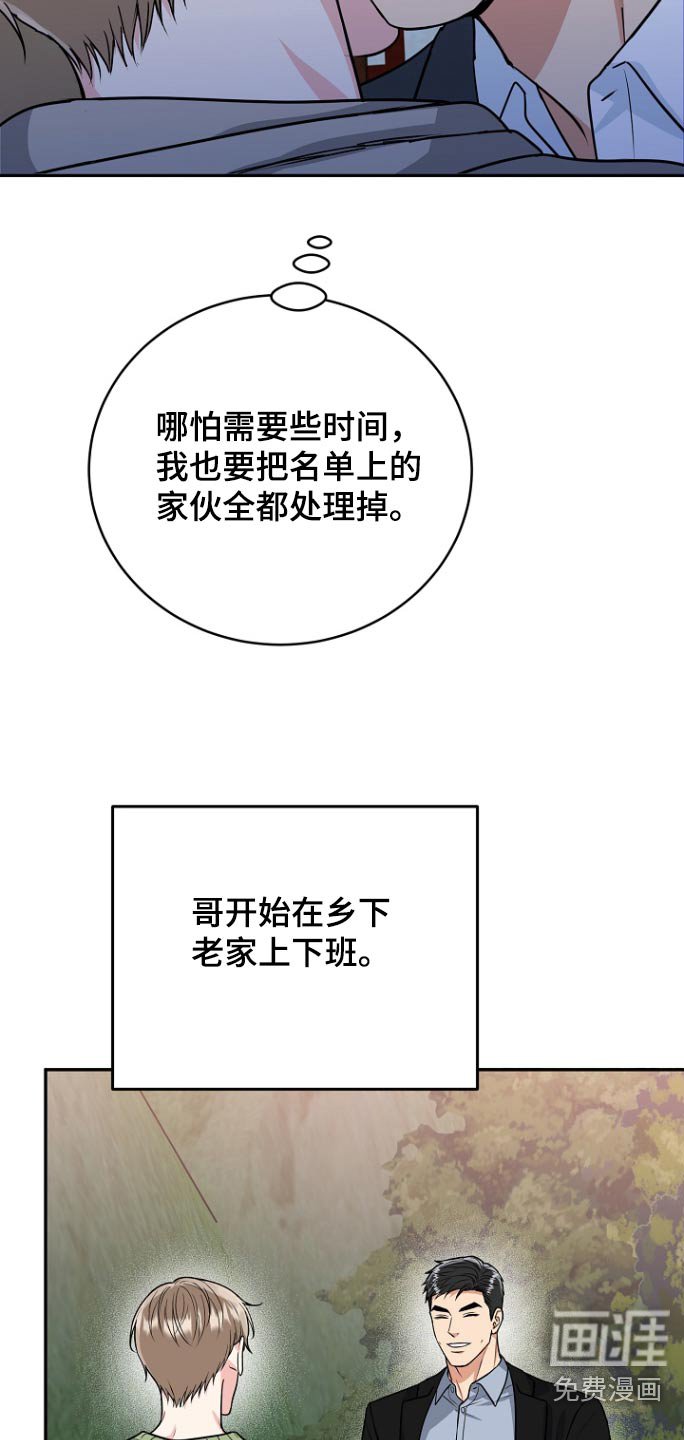 第69章：【第二季】包子
