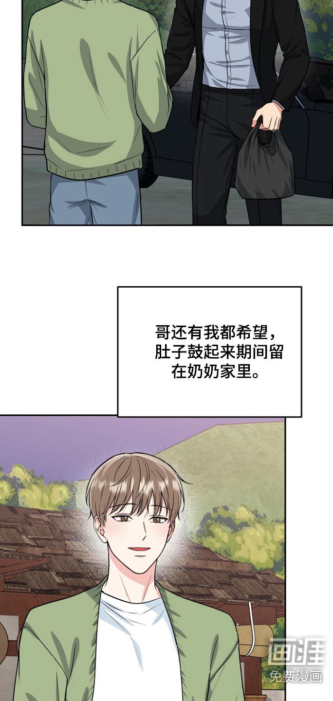 第69章：【第二季】包子