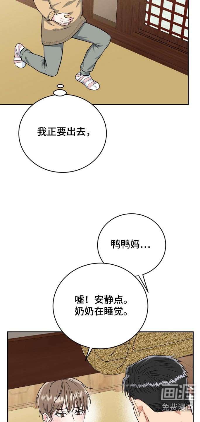 第69章：【第二季】包子