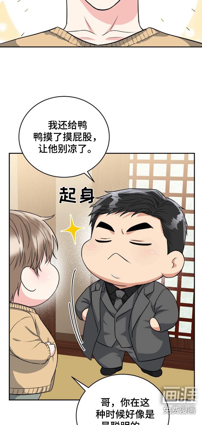 第69章：【第二季】包子