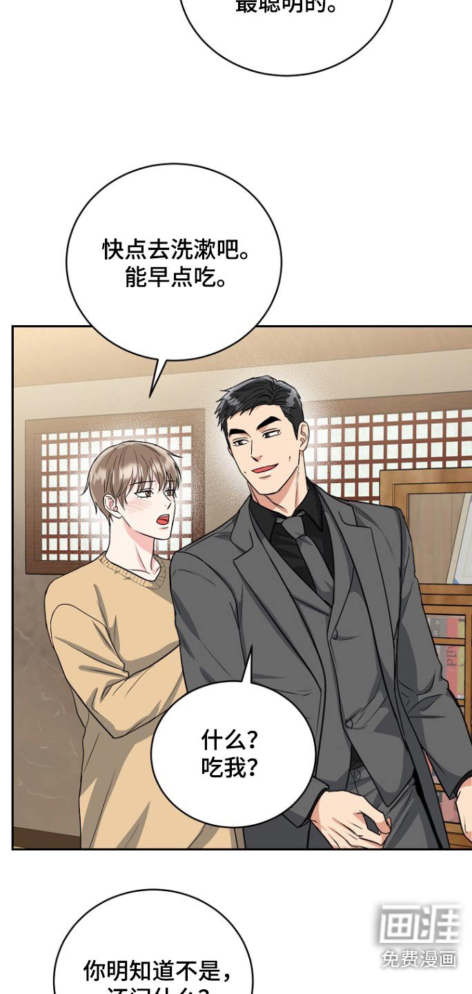 第69章：【第二季】包子