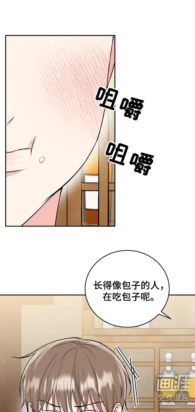 第69章：【第二季】包子